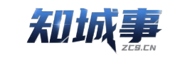 知城事榕城信息平台